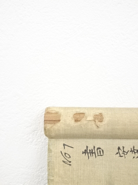 東城 掛軸 肉筆 書 紙本 東城 掛軸 肉筆 書 紙本